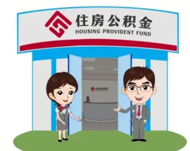 六安住房公积金（住房公积金利率）
